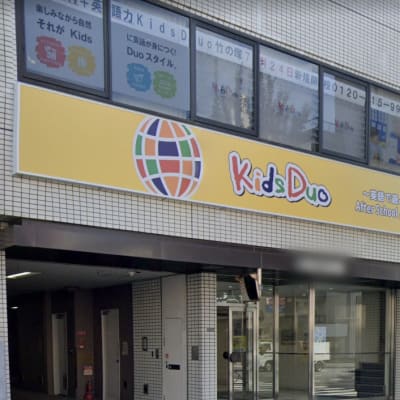 エース保木間ビルの2階のキッズデュオ竹の塚内でやっています。