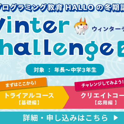 2025冬期講習お申込み受付中！