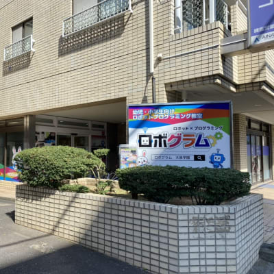 わかりやすい大きな看板