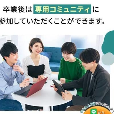 卒業後のバックアップ