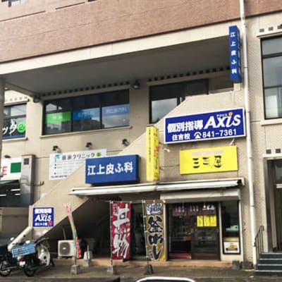 個別指導Axis住吉校です。