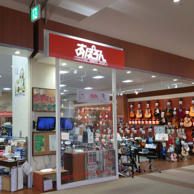 あぽろん イオンモール新発田店です。2階にあります。 楽器の販売、買取、スタジオや音楽教室の運営などを行っています。
