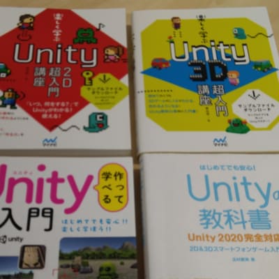 Unityコース