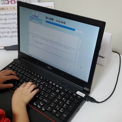 タイピング５分間入力