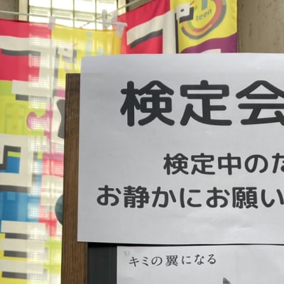 今日はジュニアプログラミング検定試験日！