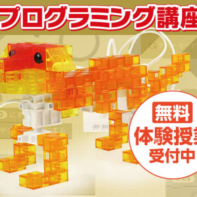 1月度無料体験実施中！