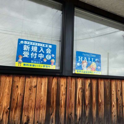 令和７年４月に新たに開校した新しい教室です。