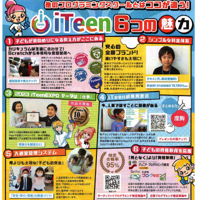 2023　春チラシ裏2