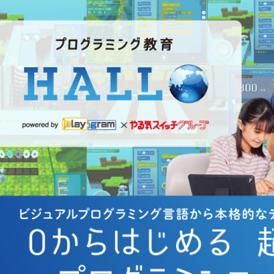 年長から高校生まで幅広い年齢・レベルに対応したカリキュラム