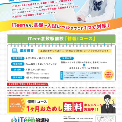 高校必須教科となった「情報Ⅰ」にもAI学習で対応してます。