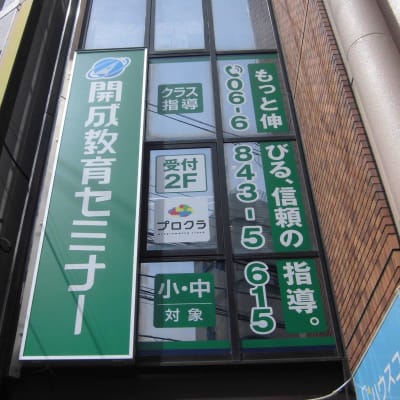 豊中駅前教室