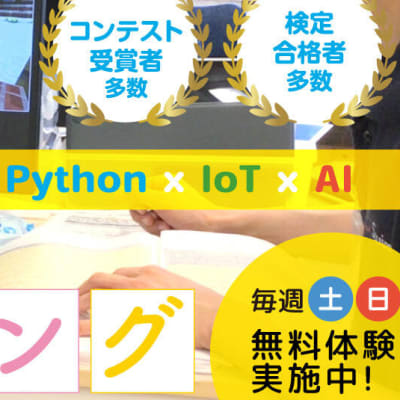 無料体験授業受付中！是非ご参加下さい！