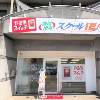 黄檗校へようこそ！黄檗駅(JR奈良線)徒歩５分、黄檗駅(京阪宇治線)徒歩７分で駅からのアクセスも抜群！ 