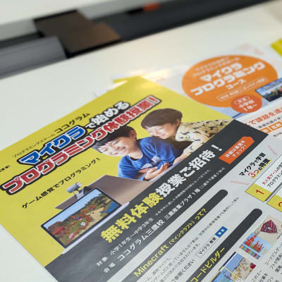 マイクラプログラミング体験！まずは無料授業で、マイクラプログラミングの楽しさを実感してください。