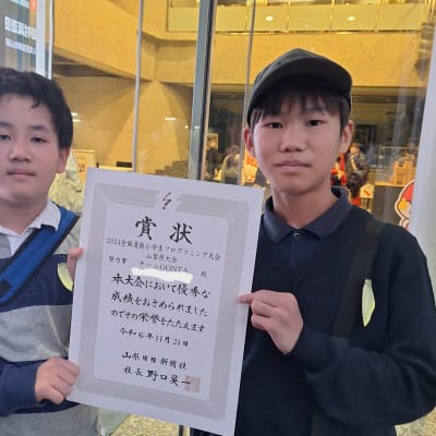 【コンテスト2024】全国選抜小学生プログラミング大会山梨県大会に参加！　作品作りも発表も頑張りました！