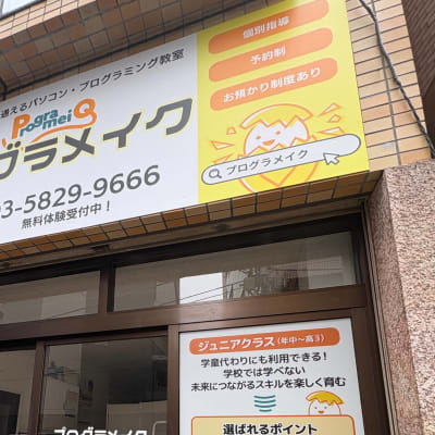 看板を目印にお越しください！