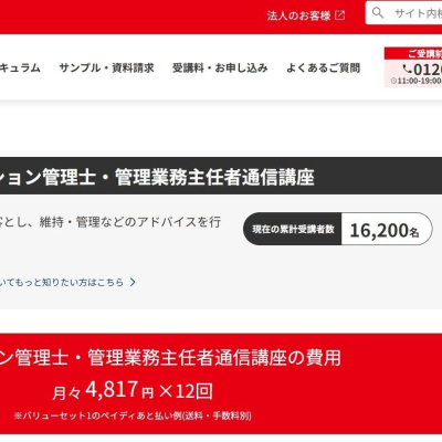 公式ホームページより