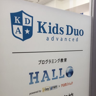 プログラミング教育 HALLO センター南校へようこそ！新設校ですのできれいな環境でレッスンを受講することが出来ます♪