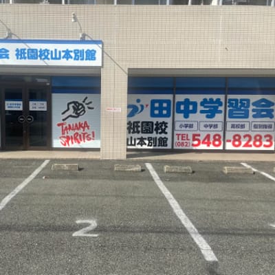 祇園校【メイン】