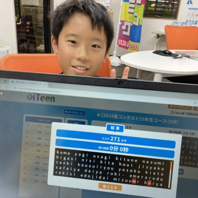 夏休みタイピングコンテスト記録更新！