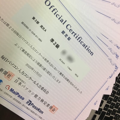 タイピングも絶対早くなります！検定も！！