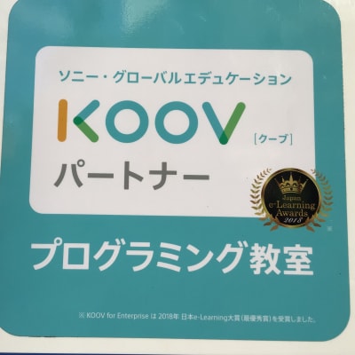 KOOVパートナー