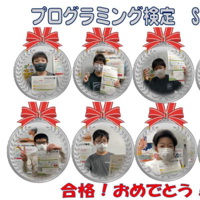 ジュニアプログラミング検定に見事合格！