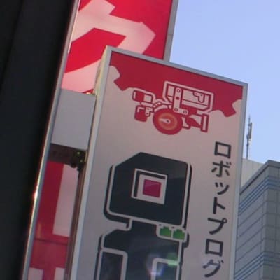 ロボ団北浦和校_校舎独自画像_8（外観）