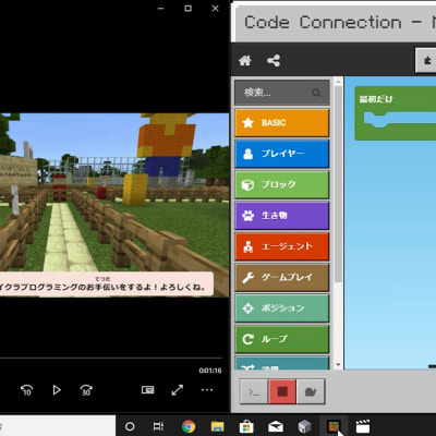 動画を見て進めていきます。