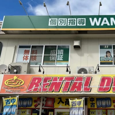 プログラミング教室開講中！