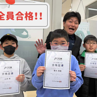 試験に挑戦して力試し！