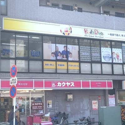 カクヤスさん・整骨院のあるビル２階です！