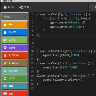 テキストプログラミングで実践を通して知識を定着させていきます