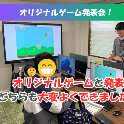オリジナルゲーム発表会