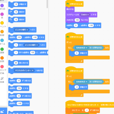 受講生徒のScratch作品３