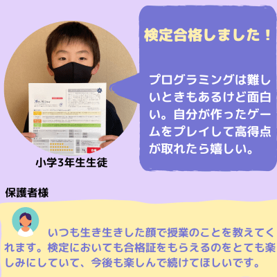 生徒・保護者の声