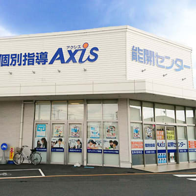 個別指導Axis雀宮校です。