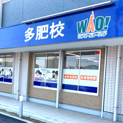 個別指導Axis多肥校です。レインボーロード沿いにあります。