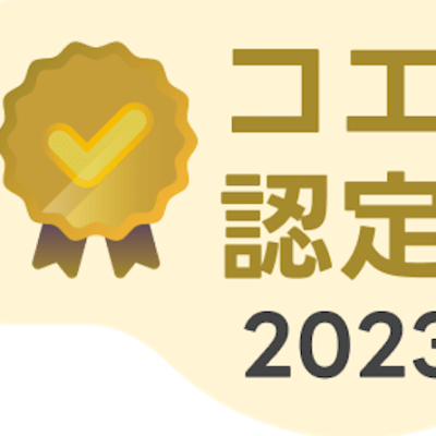 鎌倉駅前校が「2023年度コエテコ認定教室」に選ばれました！