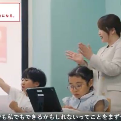 やる気スイッチグループ紹介動画【当校生徒出演中】