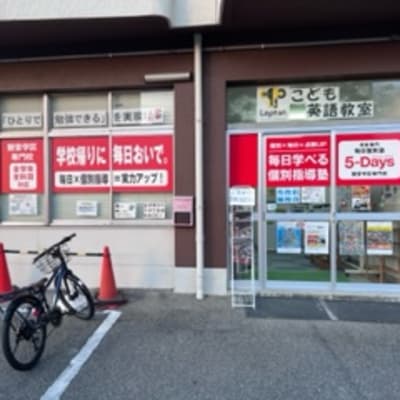 毎日個別塾5-Days 観音校