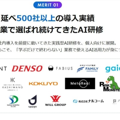 延べ500社以上の導入実績