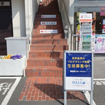 和菓子の「ほし乃」さんと「オリジン弁当」さんの間の階段を上がった左手に教室のドアがございます。