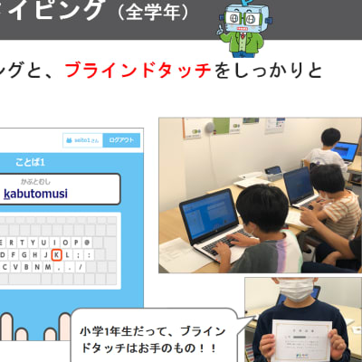 ナレッジオリジナルタイピングアプリで練習します