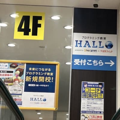 一階入口右手に在るエスカレーターでお上がり下さい。