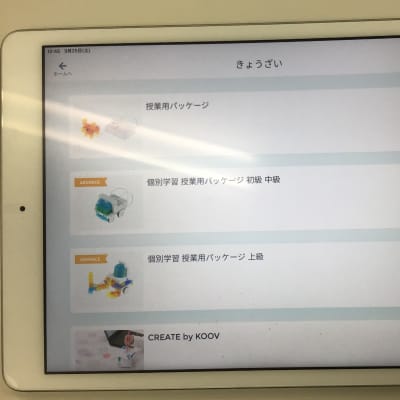 教材・カリキュラム①