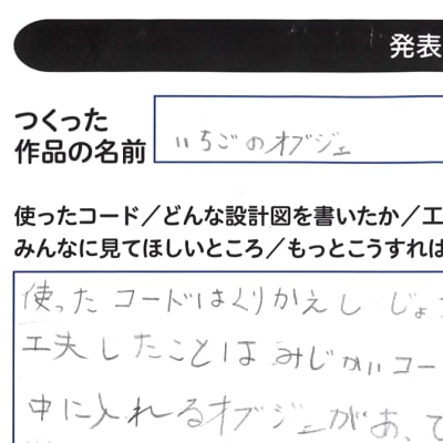 4週目は自由制作では自分の作品のプレゼンテーションを行います！