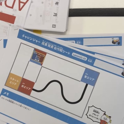 作戦シートで作戦会議！