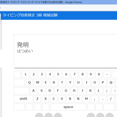 授業の流れ①  プログラミングレッスン(物語コースやスクラッチコース)前はタイピングを行っていきます。