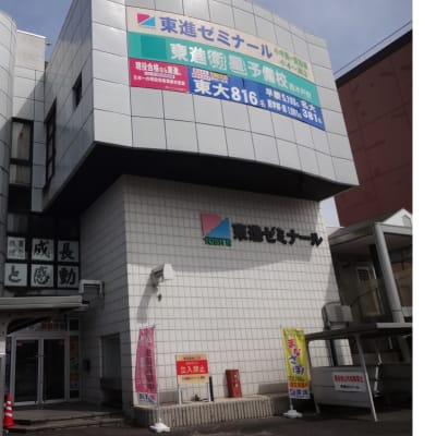 東進ゼミナール関校